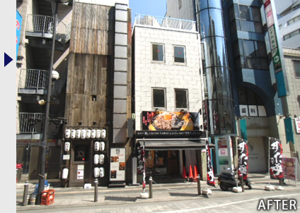 施工後